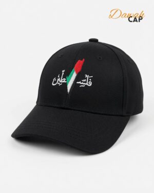 Home Minimal 20 Dawah Cap Free Palestine